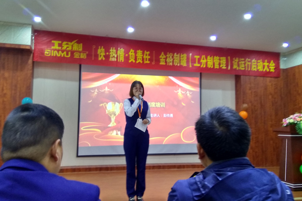 金裕制罐客服張芳 金裕制罐客服張芳