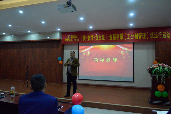 章總發(fā)言 章總發(fā)言