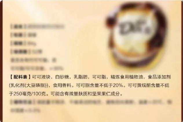 食品配料表 食品配料表