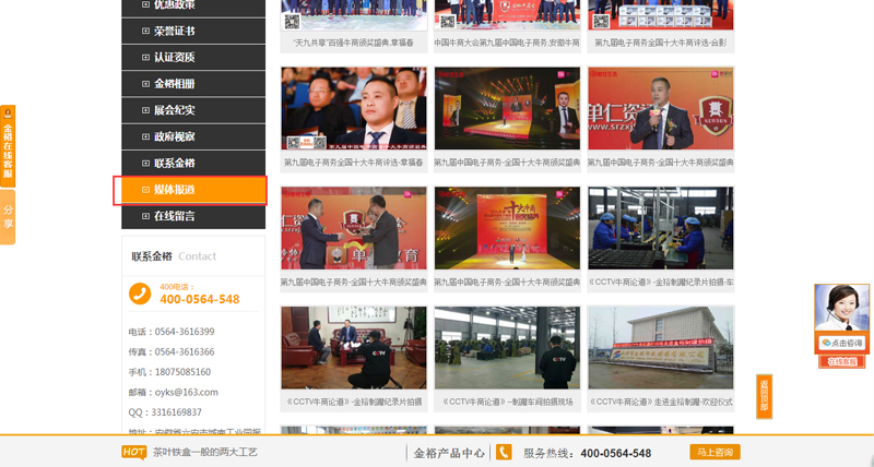 鐵盒廠家金裕制罐媒體新聞相關(guān)報(bào)道