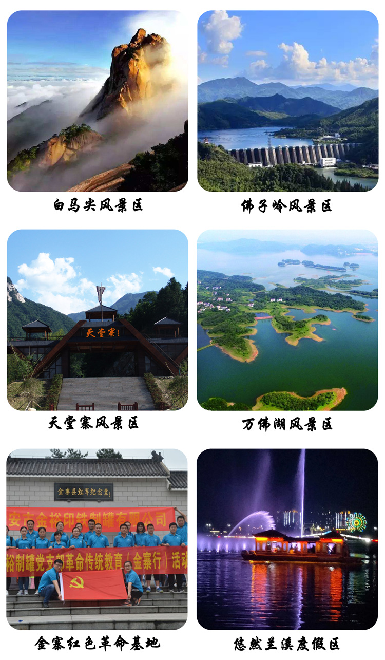 六安知名旅游景區(qū) 六安知名旅游景區(qū)