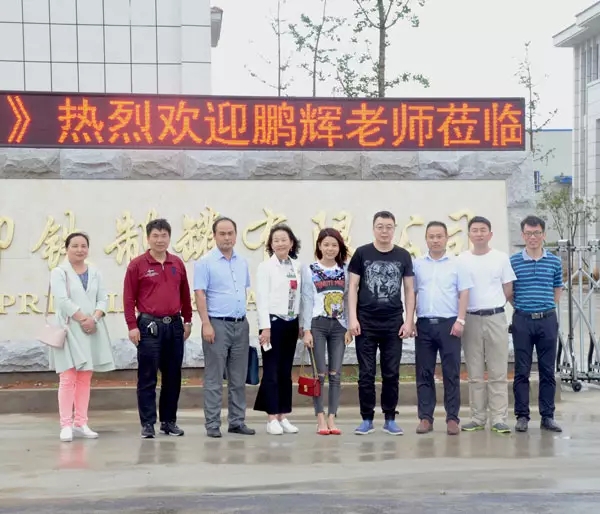 王鵬輝親臨鐵盒包裝廠金裕制罐授課指導 王鵬輝親臨鐵盒包裝廠金裕制罐授課指導