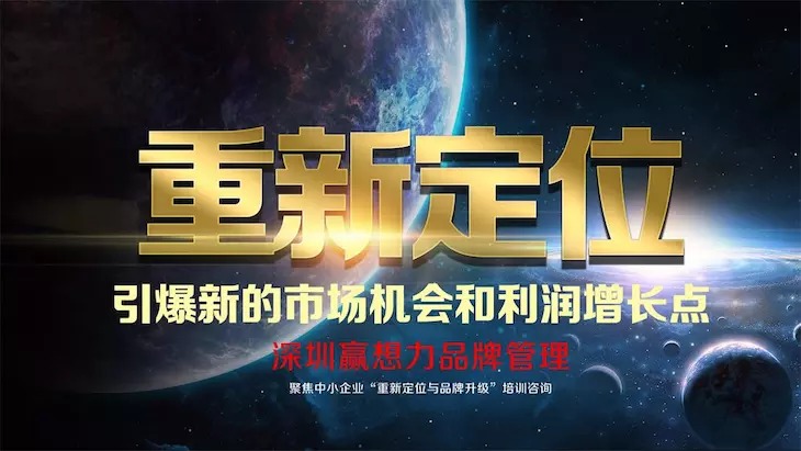 重新定位 重新定位