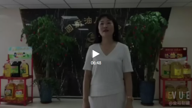 金裕制罐品牌日 金裕制罐品牌日