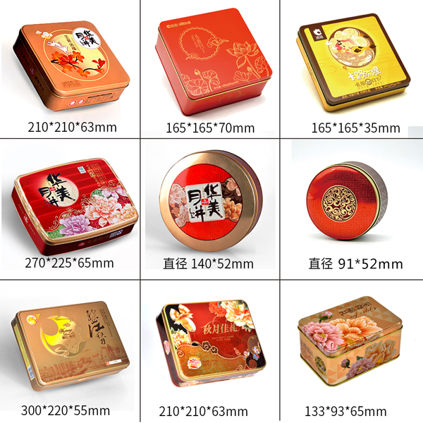 月餅鐵盒定做 月餅鐵盒定做