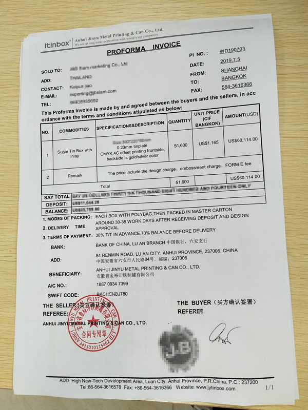 糖果鐵盒廠家合作合同