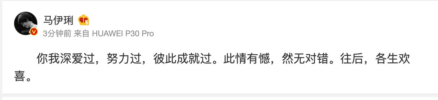 馬伊俐微博 馬伊俐微博