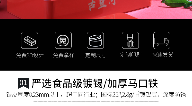 食品包裝鐵盒批發(fā)生產(chǎn)廠家 食品包裝鐵盒批發(fā)生產(chǎn)廠家