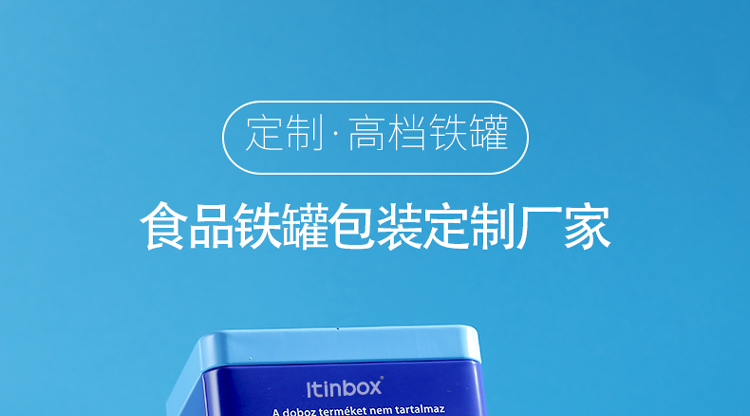 馬口鐵奶粉罐包裝 馬口鐵奶粉罐包裝