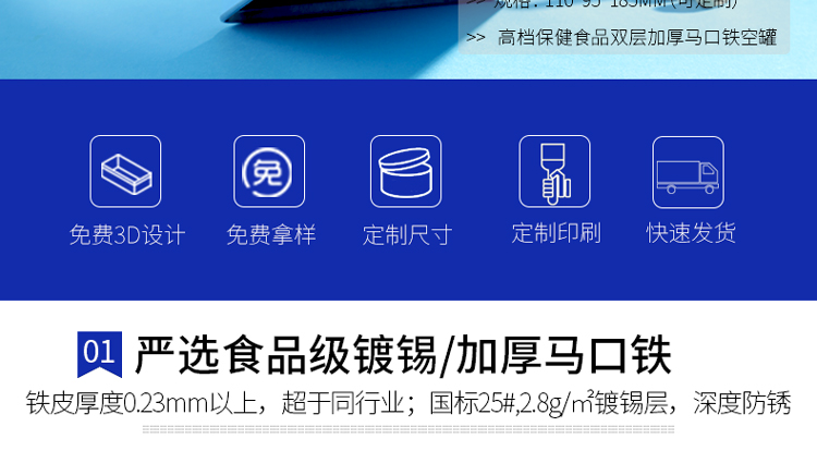 馬口鐵奶粉罐包裝 馬口鐵奶粉罐包裝