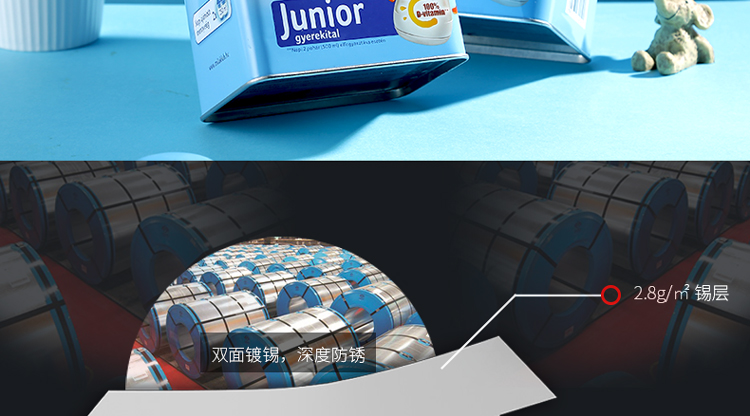 馬口鐵奶粉罐包裝 馬口鐵奶粉罐包裝