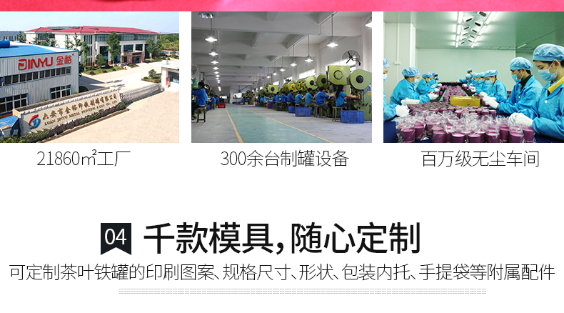 茶葉罐廠家定制 茶葉罐廠家定制