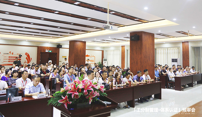 金裕制罐工分制管理體系認(rèn)證 金裕制罐工分制管理體系認(rèn)證