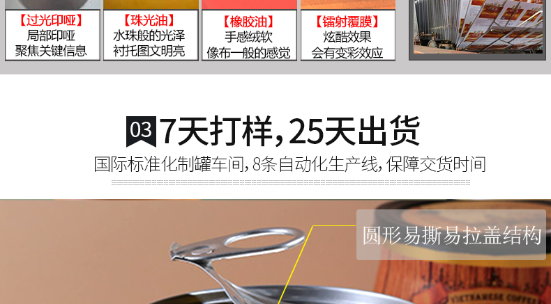 咖啡金屬罐包裝 咖啡金屬罐包裝