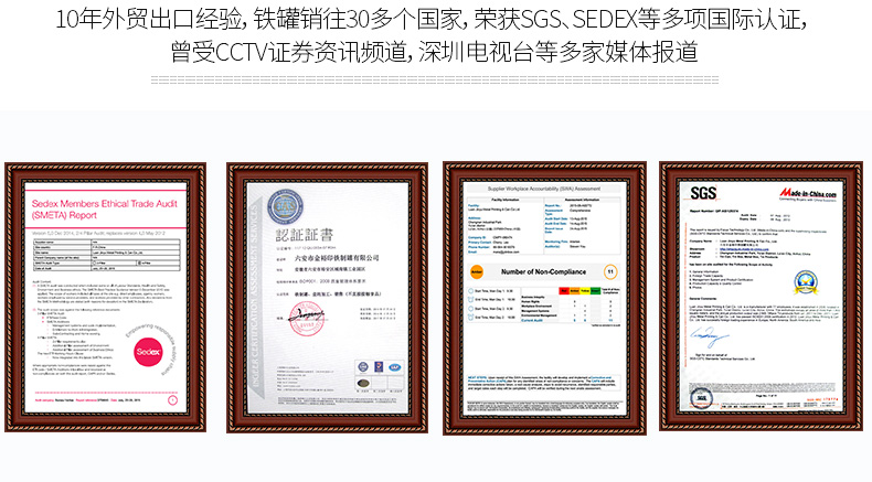 馬口鐵罐子生產(chǎn)廠(chǎng)家資質(zhì) 馬口鐵罐子生產(chǎn)廠(chǎng)家資質(zhì)