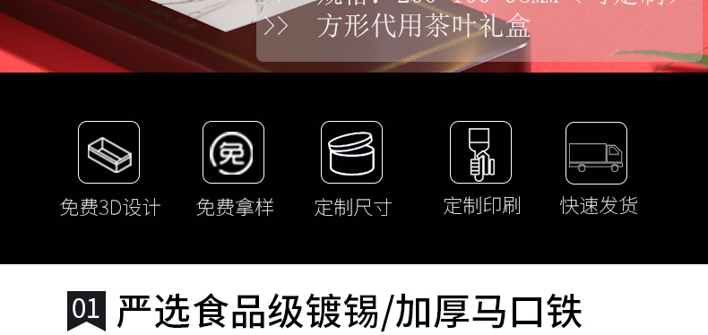 長(zhǎng)方形茶葉鐵盒 長(zhǎng)方形茶葉鐵盒