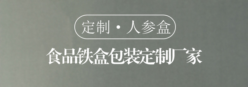 保健品鐵盒包裝 保健品鐵盒包裝