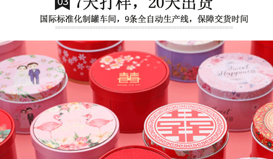 馬口鐵喜糖盒批發(fā) 馬口鐵喜糖盒批發(fā)