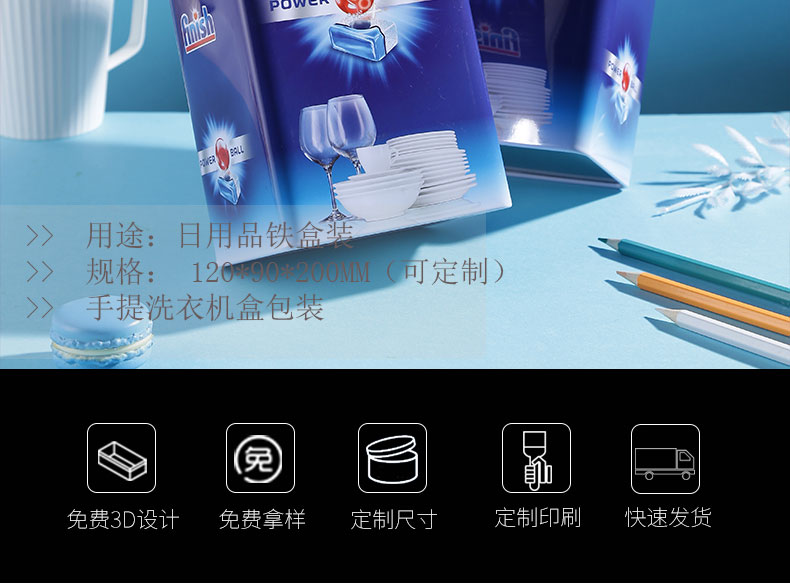 促銷鐵盒包裝 促銷鐵盒包裝