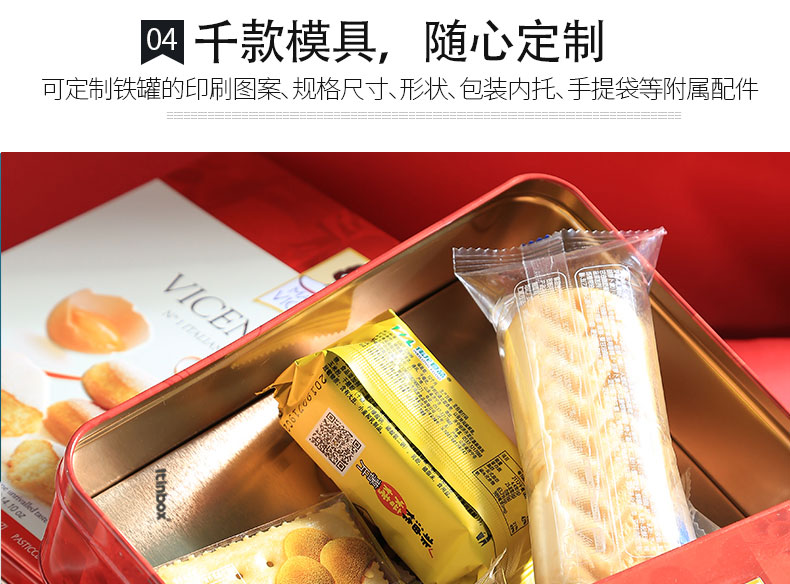 月餅鐵盒 月餅鐵盒