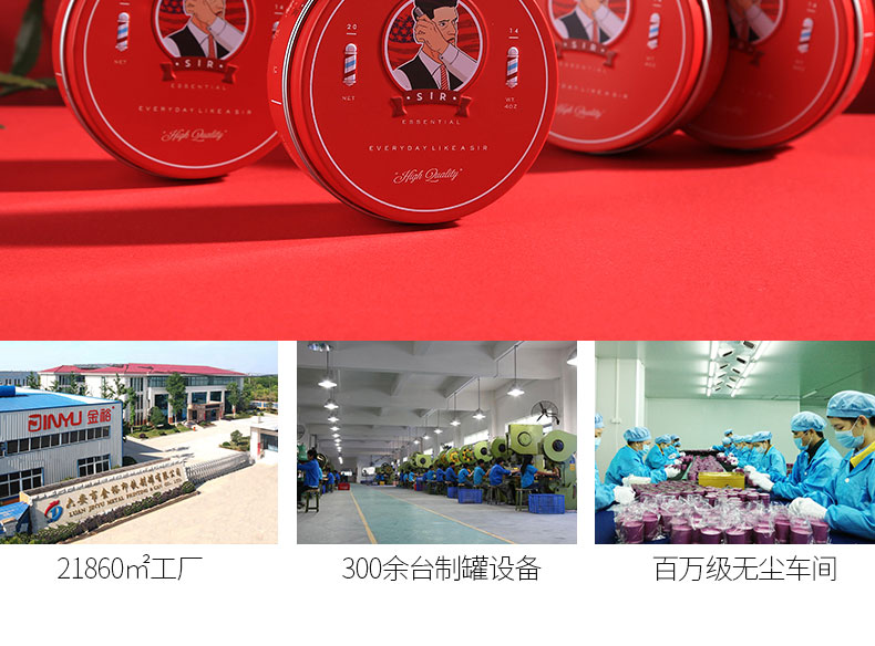 男士發(fā)蠟盒 男士發(fā)蠟盒