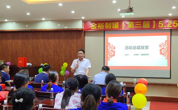 金裕制罐 金裕制罐