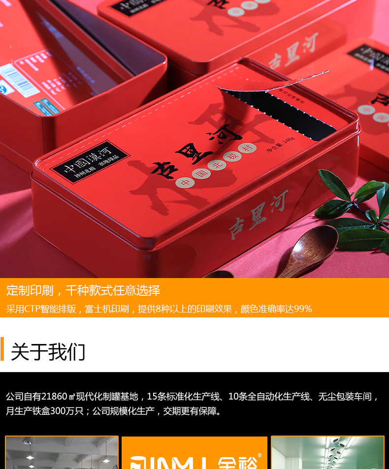 保健品阿膠糕鐵盒 保健品阿膠糕鐵盒