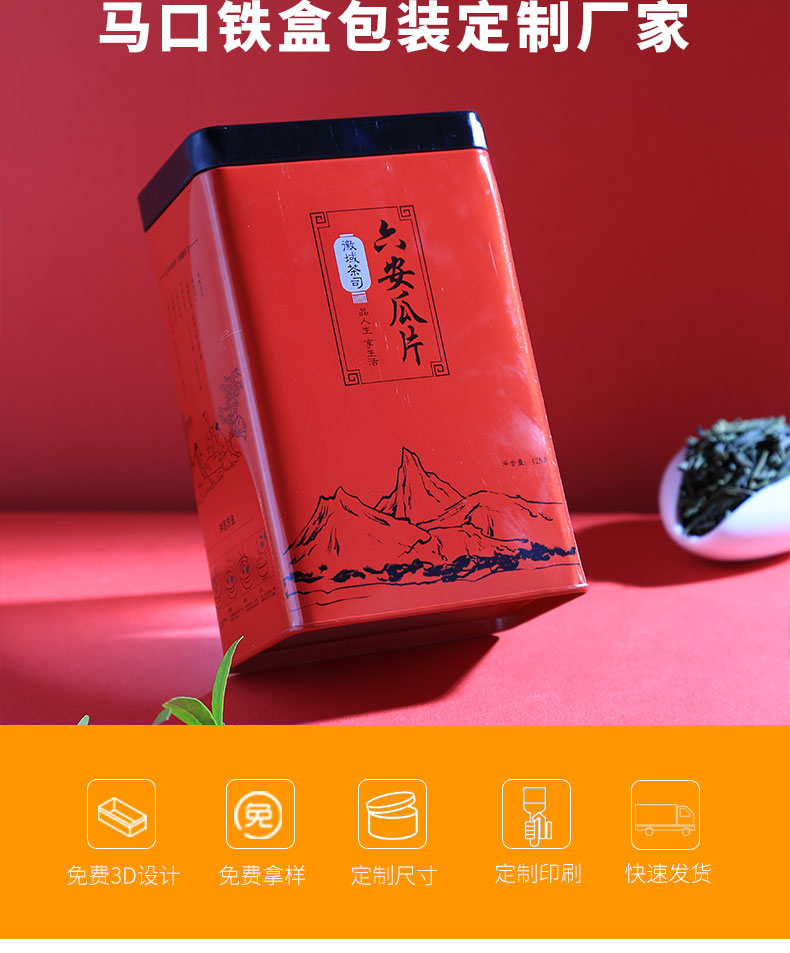 茶葉鐵盒包裝 茶葉鐵盒包裝