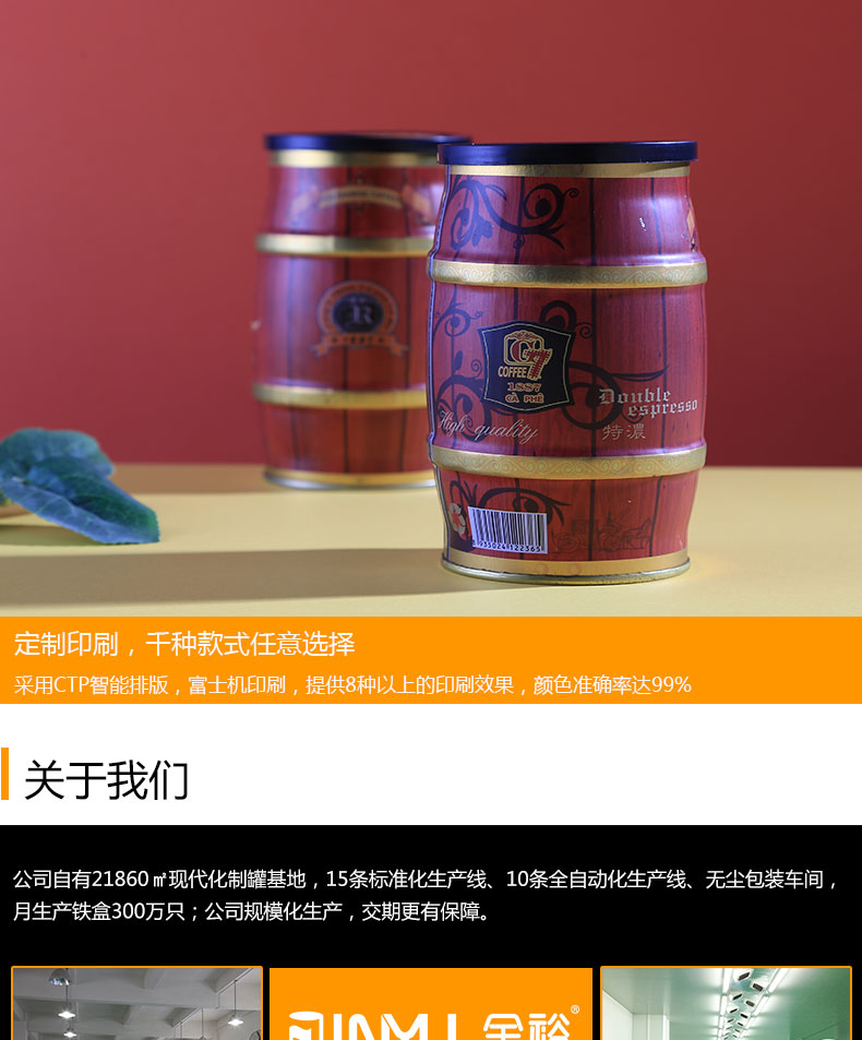 咖啡鐵罐 咖啡鐵罐