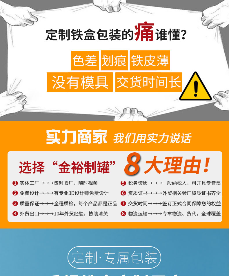 手提鐵盒 手提鐵盒