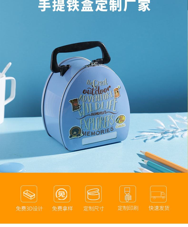手提鐵盒 手提鐵盒