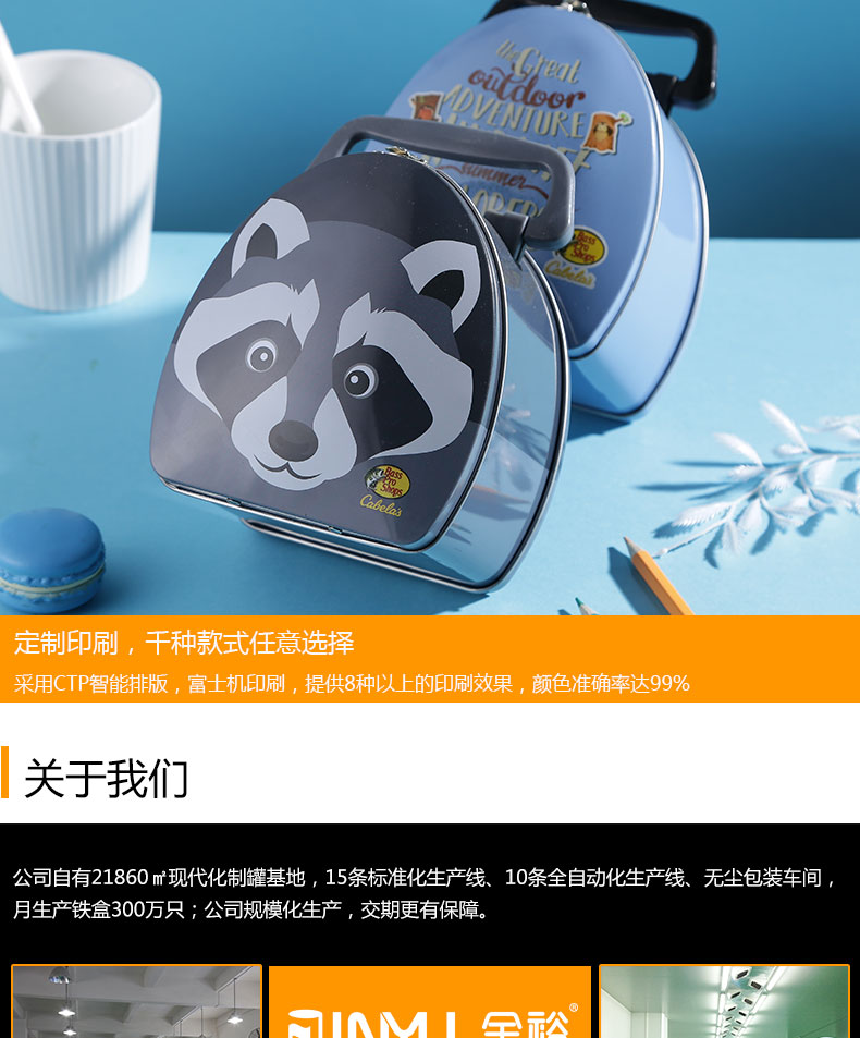 手提鐵盒 手提鐵盒