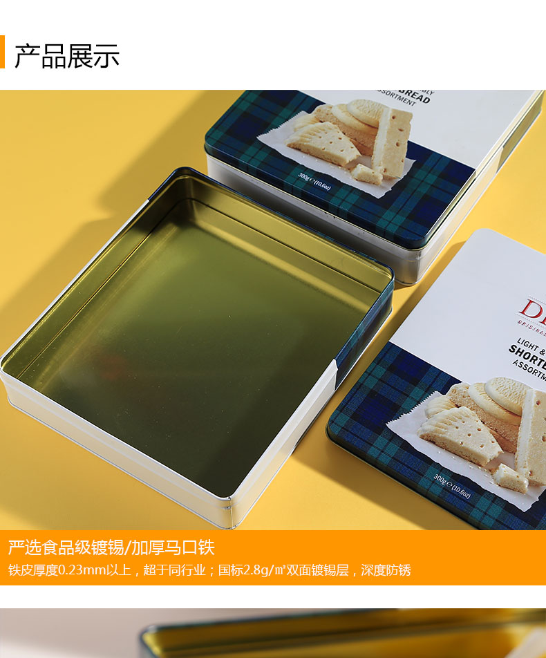 餅干鐵盒 餅干鐵盒