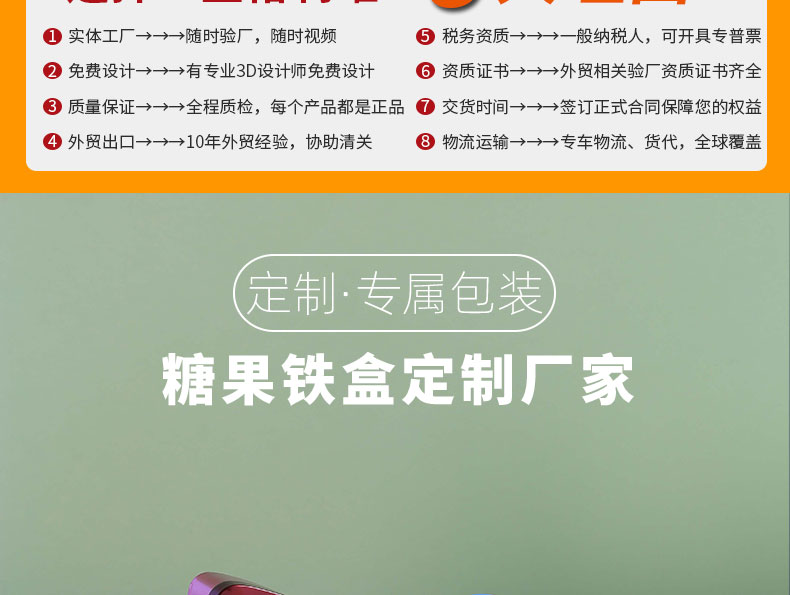 喜糖鐵盒 喜糖鐵盒