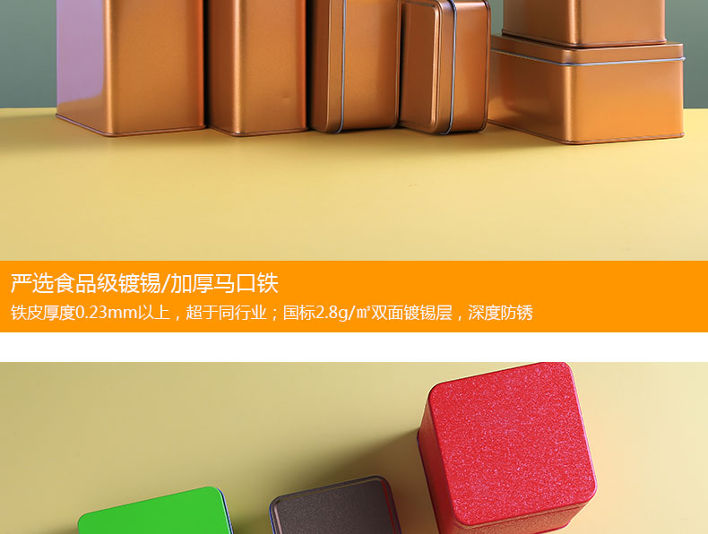 鐵盒包裝 鐵盒包裝