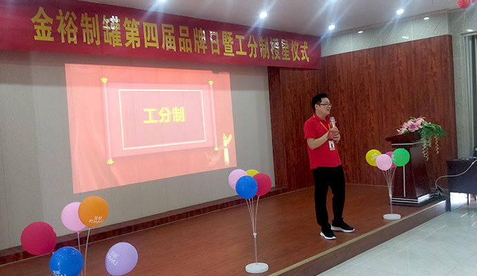 金裕品牌日 金裕品牌日