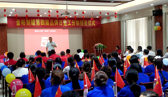 金裕品牌日暨工分授星儀式 金裕品牌日暨工分授星儀式