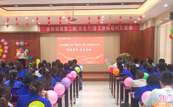 質(zhì)量月 質(zhì)量月