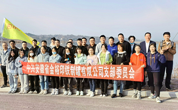 金裕制罐徒步團建 金裕制罐徒步團建