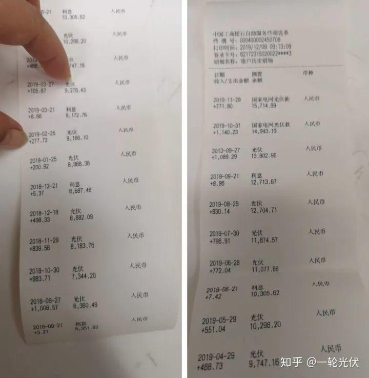 為什么網(wǎng)上有說光伏是騙人的？看別人用4年的收益事實(shí)來說話