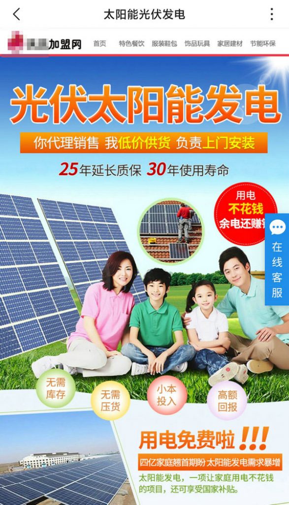 太陽能發(fā)電板哪家好？看2020全球光伏廠家20強(qiáng)排行榜