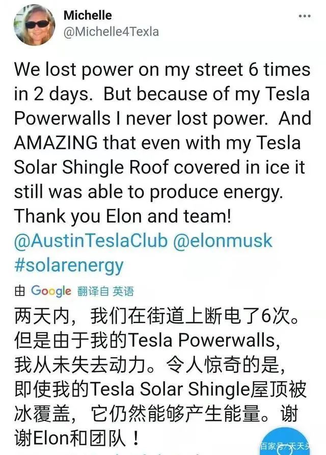 美國德州大雪斷電，一度電65元！裝了特斯拉光伏屋頂?shù)娜诵α耍。ǜ揭曨l）